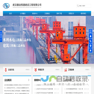 武汉德远恒通建设工程有限公司