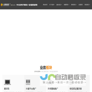 潍坊网站制作,潍坊网站建设,潍坊网站推广,潍坊抖音竞价,潍坊抖音优化