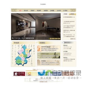 北京市古籍保护中心
