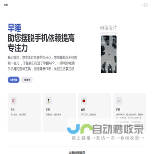 早睡