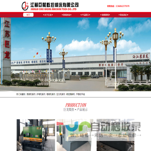 剪板机价格,折弯机价格,江苏巨龙数控机床有限公司.,官方售前售后中心