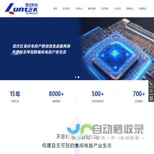 杭州朗迅数智科技有限公司