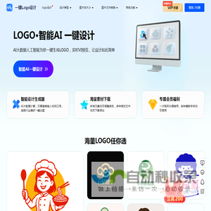 一键LOGO设计