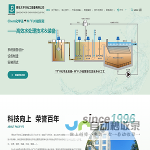 青岛太平洋化工装备有限公司