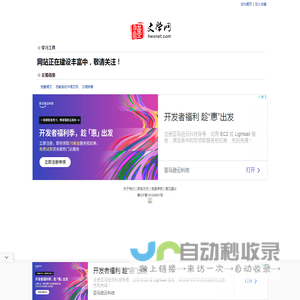 汉语言文学网