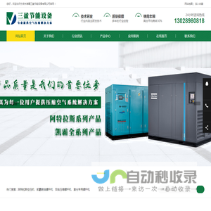 宁波市三盈节能设备有限公司