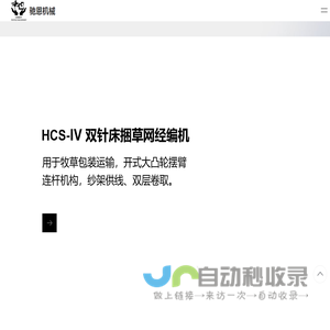 遮阳网机