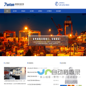 进口报关代理丨清关公司丨上海报关行