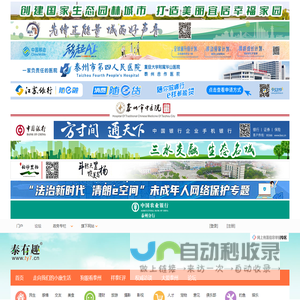 泰有趣网站