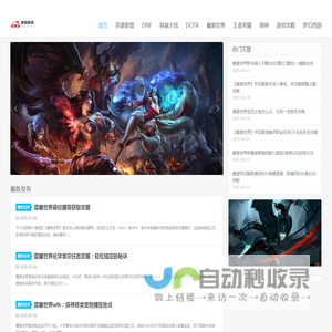 网络游戏攻略