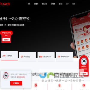 河南富文网络科技有限公司