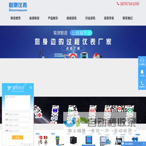 压力变送器
