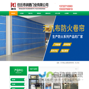 断桥铝防火窗,卷帘门配件,智能道闸厂家