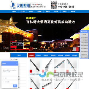 led投光灯