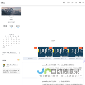 倒悬山
