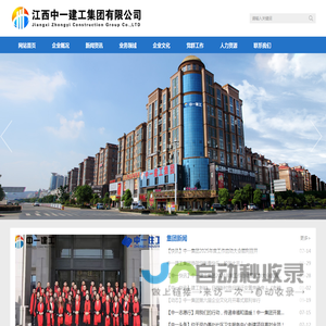 江西中一建工集团有限公司