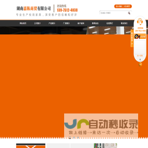 湖南嘉陈商贸有限公司