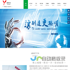 重庆赢闻信息科技有限公司