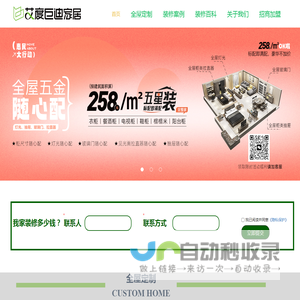 巨迪橱柜
