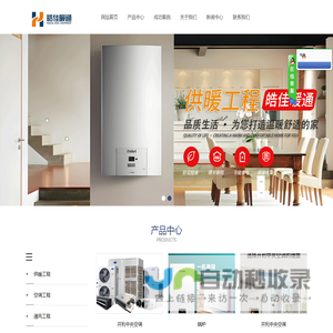 绵竹皓佳暖通设备有限公司