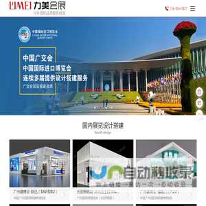 广州展览设计,广州展览搭建