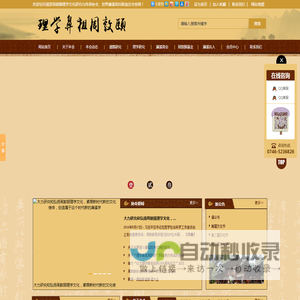 道县周敦颐理学文化研究与传承协会
