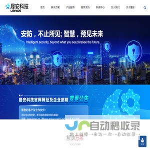 履安科技