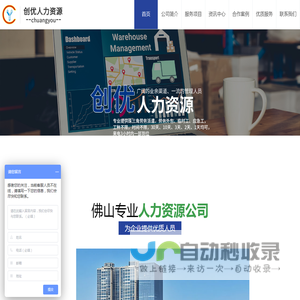 佛山劳务外包/佛山劳务公司