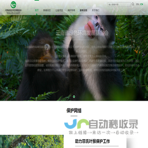 云南省绿色环境发展基金会