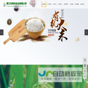 营口大米厂家