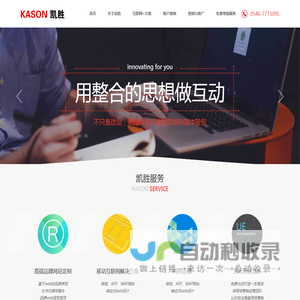 东营网站建设