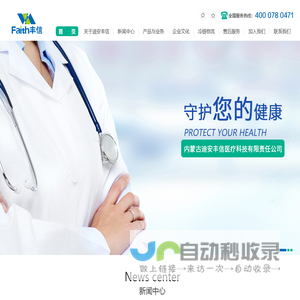 内蒙古诊断产品