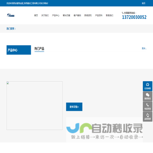 西安建筑加固
