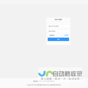 城市合伙人开放平台