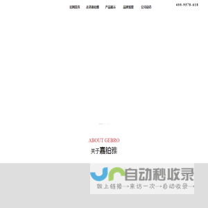 佛山嘉铂雅系统门窗