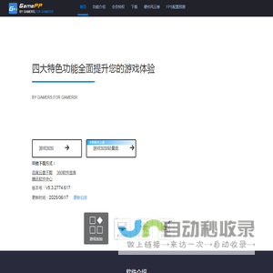 游戏加加