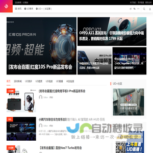 UD数码网