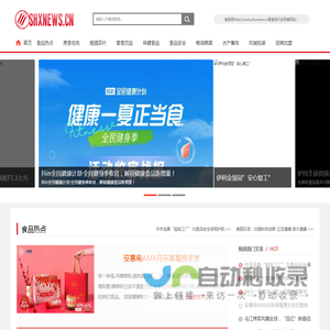 食品网www.shxnews.cn