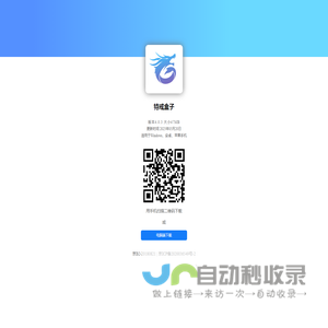特戒盒子