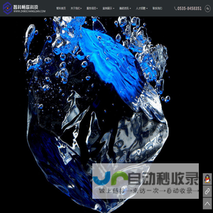 烟台网站建设
