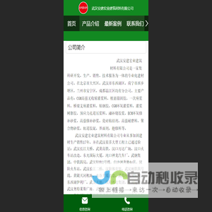 灌浆料,界面剂,环氧砂浆,CGM高强无收缩灌浆料