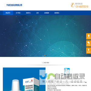 宁波忆如科技有限公司