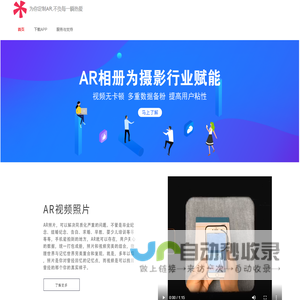 妙盒子,周边,动漫,明星,应援,AR卡,AR小卡,AR相册,AR照片,AR视频照片,AR相片,毕业相册,影楼相册,AR代理,会说话的照片/相片,科技相册,黑科技,AR礼品,AR制作教程