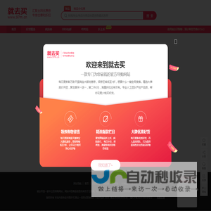 就去买