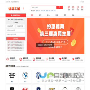 YOYO汽车