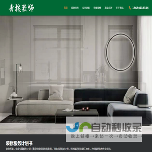 烟台装修公司