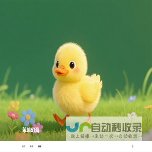 茉境幻海