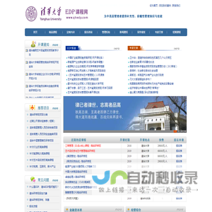 清华学习资源分享