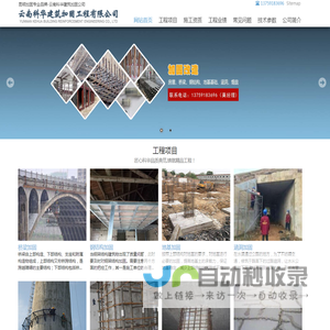 昆明加固公司