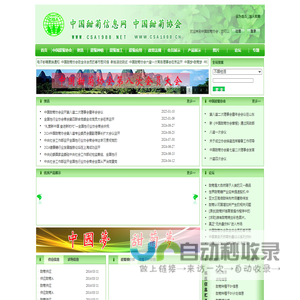 中国甜菊信息网